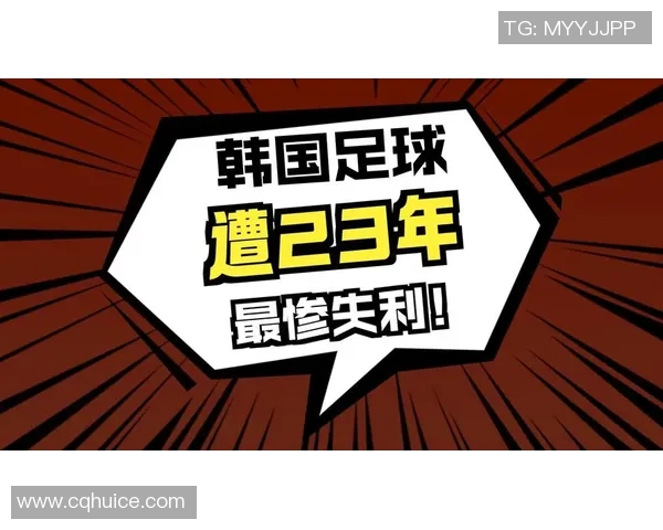 中国与韩国足球历史对抗的演变与影响分析