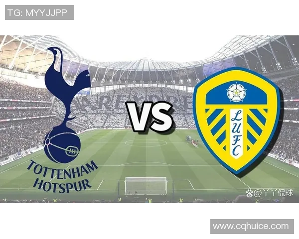 热刺主场迎战利兹联双方争夺英超宝贵积分之战